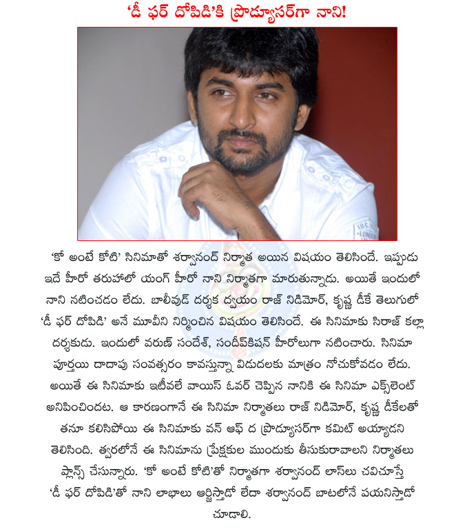 nani voice over in d for dopidi,nani buys a stake in d for dopidi,siraj kalla film,raj dk film,varunsandesh film,sundeep kishan film,d for dopidi,  nani voice over in d for dopidi, nani buys a stake in d for dopidi, siraj kalla film, raj dk film, varunsandesh film, sundeep kishan film, d for dopidi, 